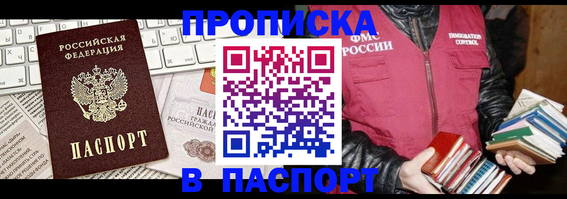 временная регистрация госуслуги в Ижевске