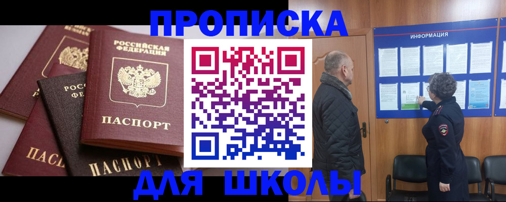 временная регистрация в квартире в Ижевске