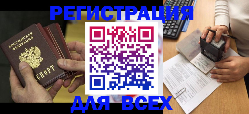 прописка паспорт в Ижевске