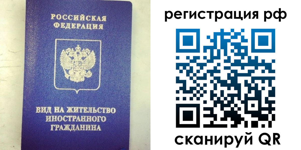 временная регистрация надежно в Ижевске