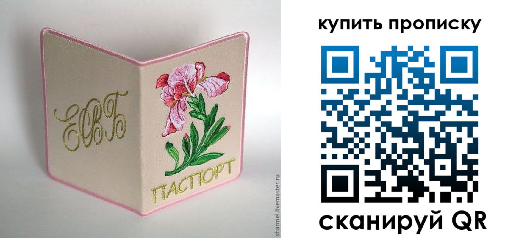 прописка регистрация в Ижевске