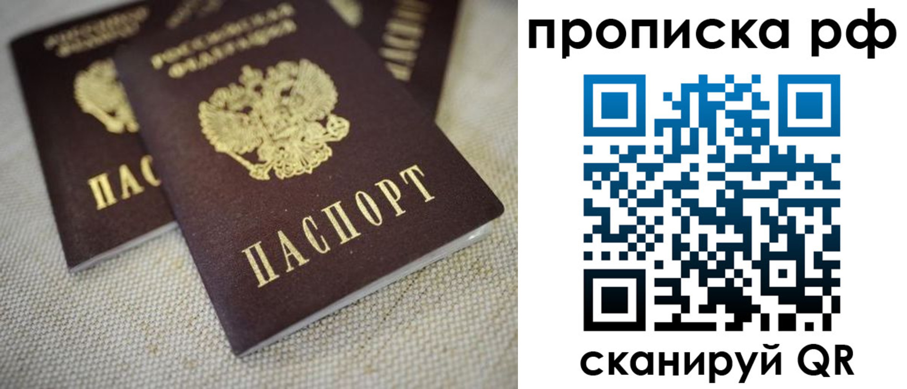 прописка от собственника в Ижевске