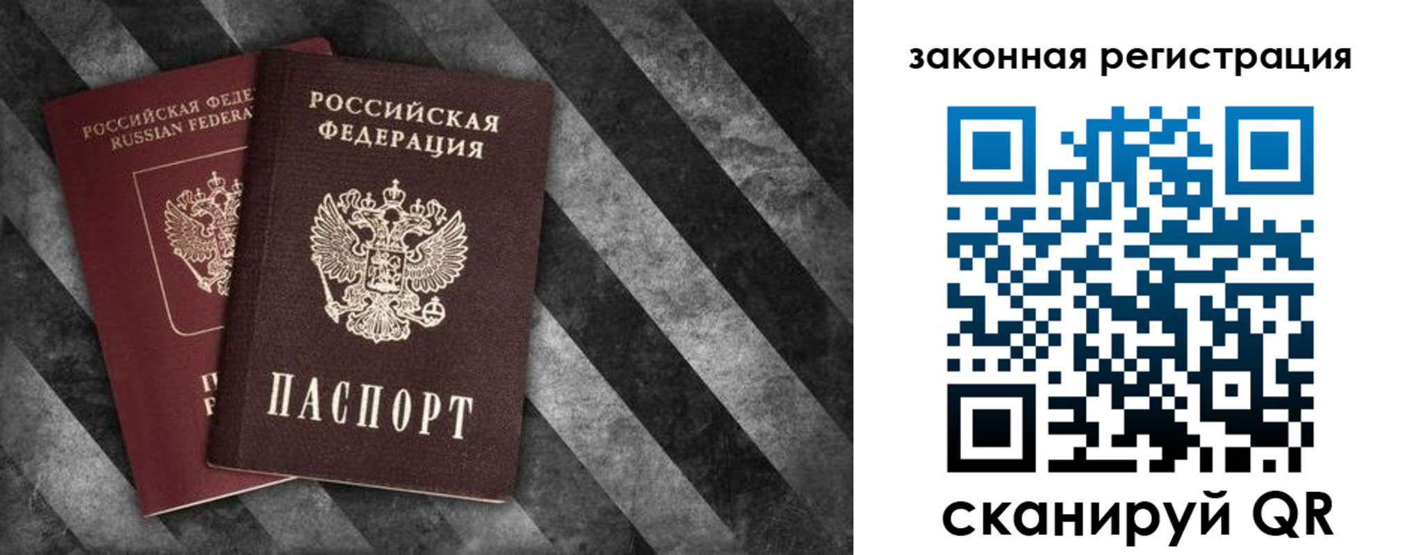прописка иностранных граждан в Ижевске