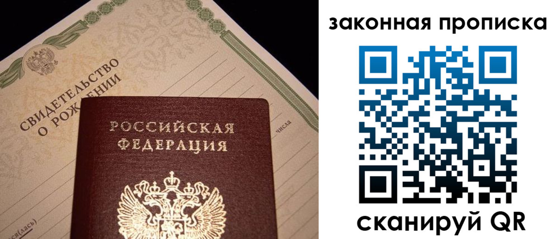 временная регистрация в квартире в Ижевске