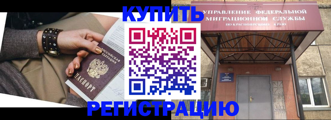 прописка в квартире в Ижевске