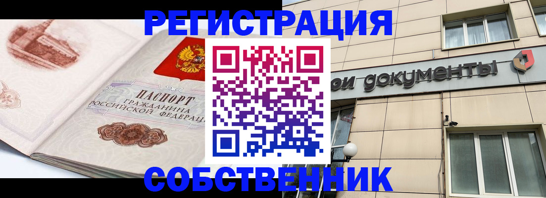 временная регистрация гарантия в Ижевске