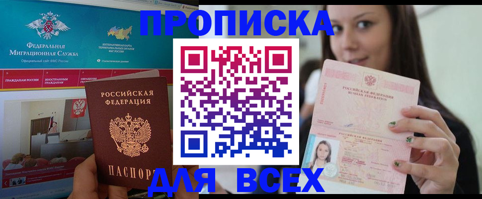 временная регистрация законно в Ижевске