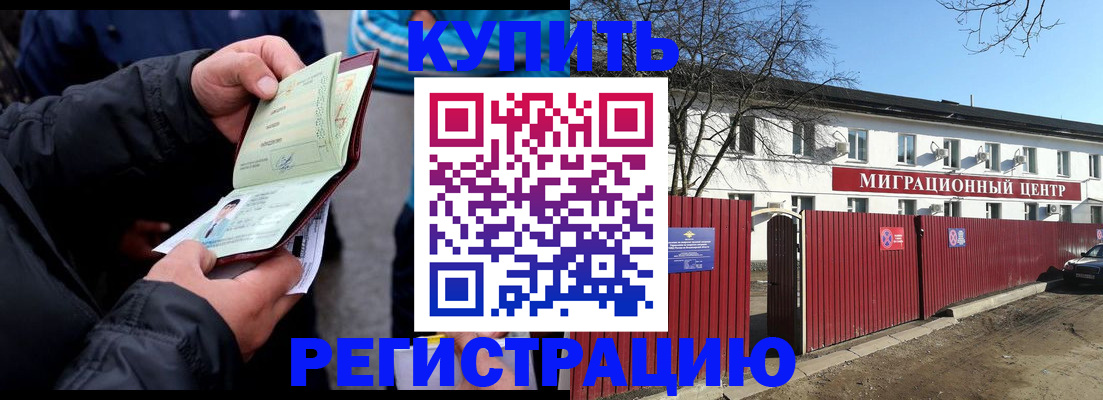 прописка в квартире в Ижевске