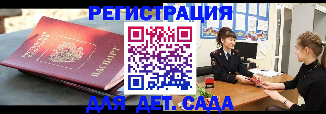 временная регистрация собственник в Ижевске