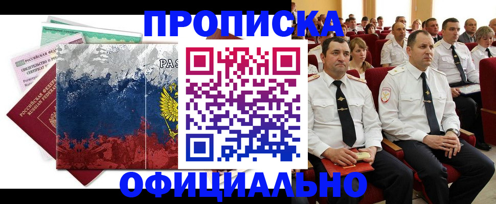 регистрация в Ижевске